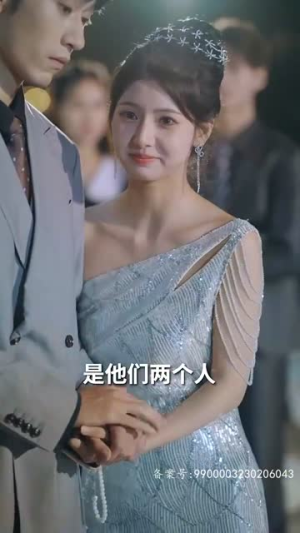 逃婚攻略结婚对象竟是未婚夫（77集）真的太好看了