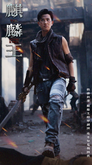 麒麟王（80集）最新短剧抢先看