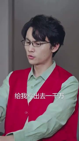 被裁员后我反手把公司收购了（63集）热播短剧来袭