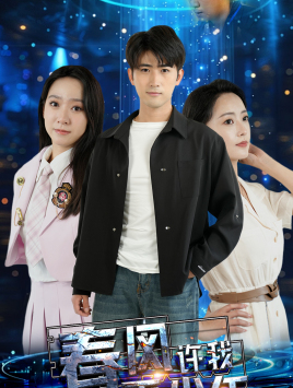 春风许我再少年（51集）全集免费