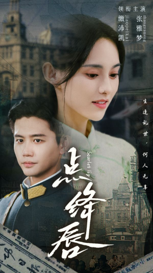 点绛唇（83集）短剧推荐上热门