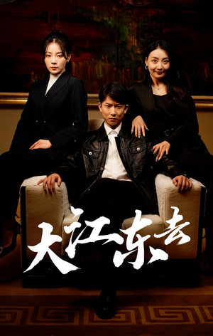 重生80年代重返巅峰（52集）短剧免费看