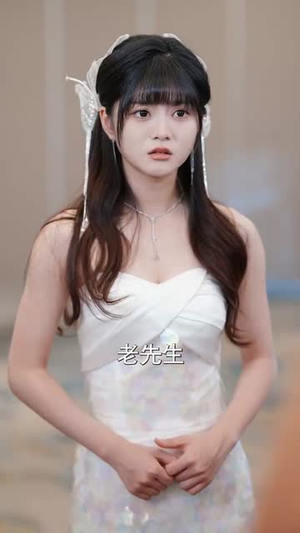 福气新娘娶进门（60集）最后一集