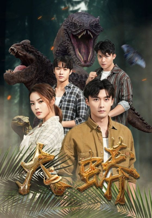 大蟒（32集）短剧全集大结局