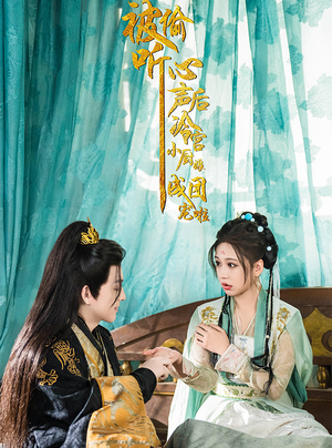 被偷听心声后冷宫小厨娘成团宠啦（54集）一口气看完