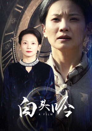 白头吟（32集）短剧演员排行榜