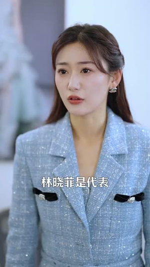 错位千金（56集）好看短剧抢先看