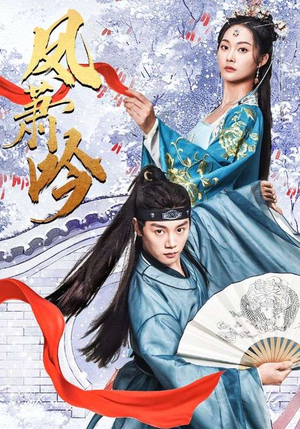 凤箫吟(85集) 凤箫吟(85集)百万短剧抢先看