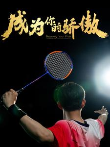 拿了奥运金牌的我被冒名顶替了（72集）短剧热门推荐