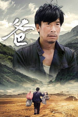 爸（77集）全集在线看