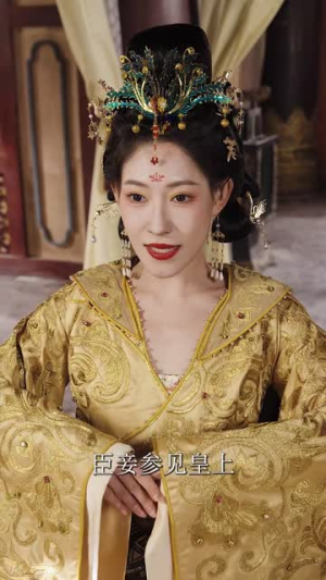 凤指山河（97集）精彩短剧分享