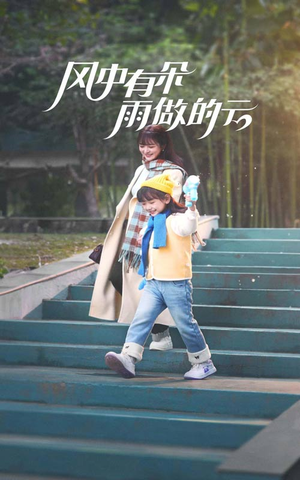 风中有朵雨做的云（45集）哪个短剧网能看