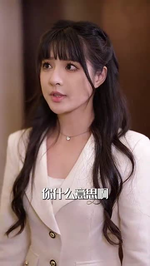 顾总今生请多指教（80集）免费短剧大全