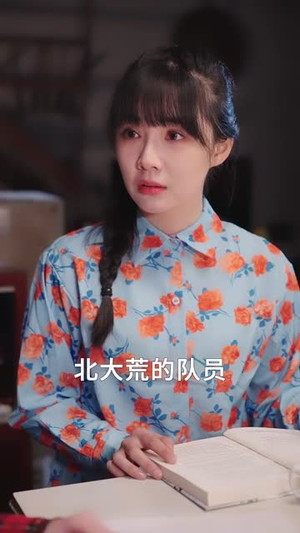 回到70年代救妈妈（35集）完整版免费观看