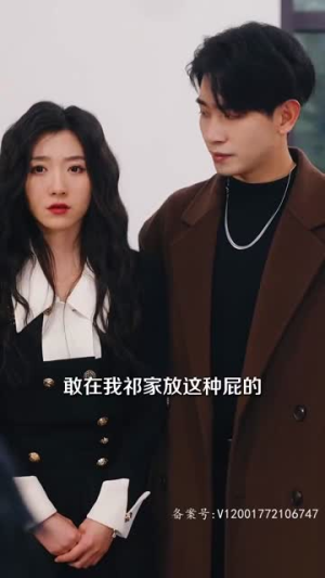 漂亮后妈甜翻全家（79集）推荐好短剧