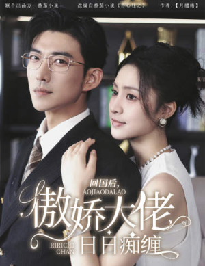 攀缠（63集）免费在线看