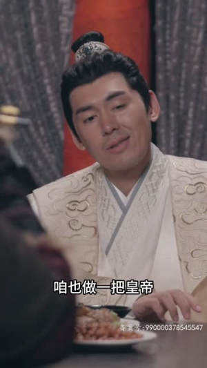 花间传奇（77集）短剧太精彩了