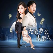 破天富贵（89集）短剧太好看