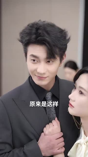 今夜星染（94集）火热短剧抢先看