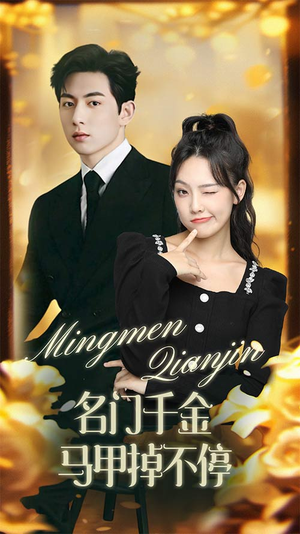 暖风甜入骨（87集）不用花钱看全剧