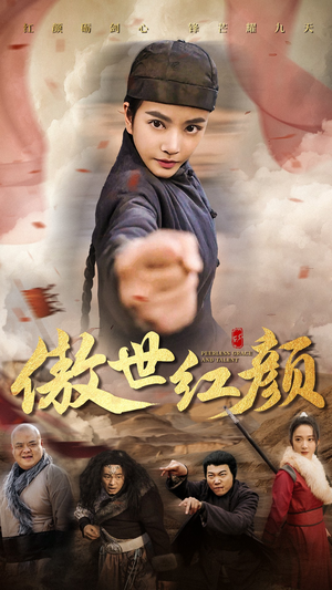 傲世红颜（71集）无需会员轻松看