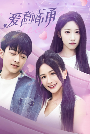 爱意暗涌（85集）好看到停不下来