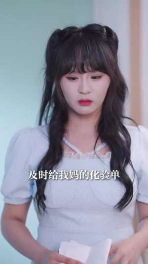 妈妈你在哪&春风不改旧时波（70集）百万短剧抢先看