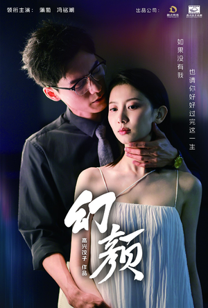 幻颜（60集）看精彩短剧