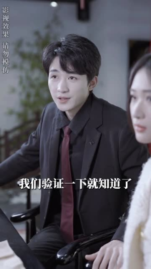 命中注定爱上你（96集）短剧太精彩