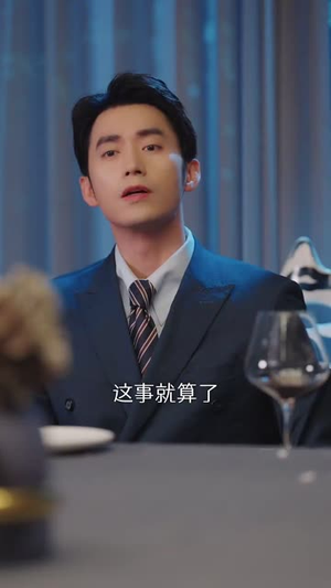 慕总终于靠娃上位了（70集）真的太好看了