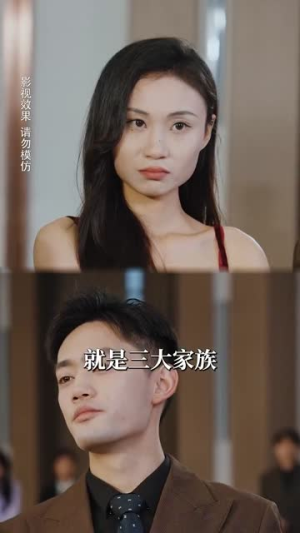 镜花水月共白首（70集）短剧精彩片段