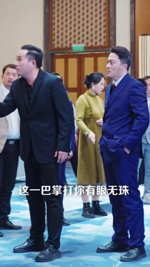 骄龙（88集）爆火短剧追不停