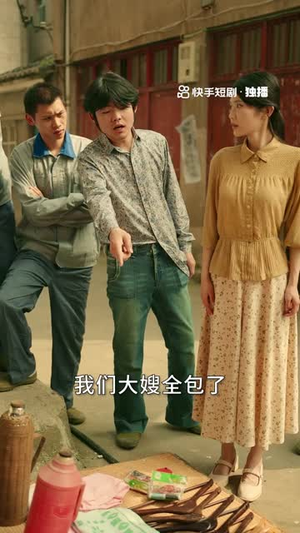 你好！八零年代（12集）短剧在线看