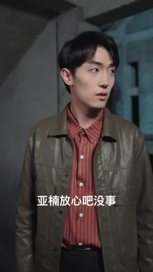 假如我是负二代（85集）在哪看免费