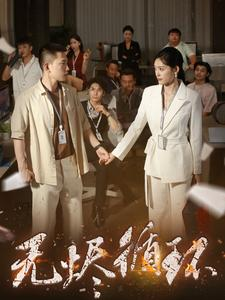 无烬循环（80集）红果短剧免费看