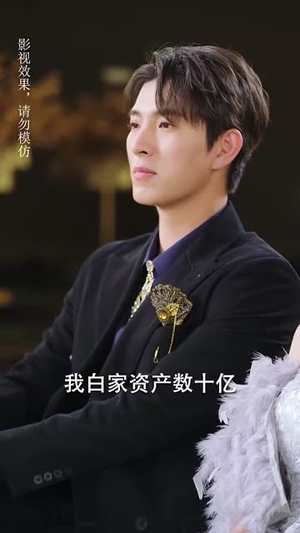 退婚后我的势利眼未婚夫后悔了（82集）海量短剧免费看