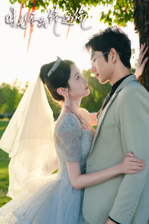 时光尽头终遇你（70集）在哪个app能看