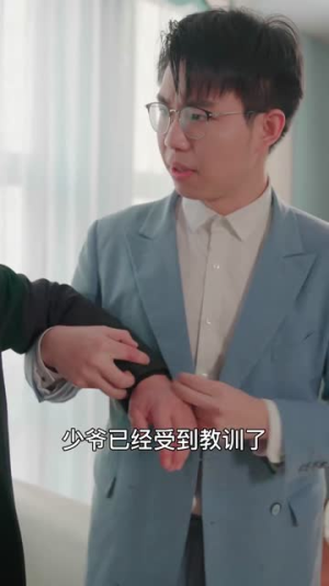 女总裁的超级保安（92集）夸克在线观看