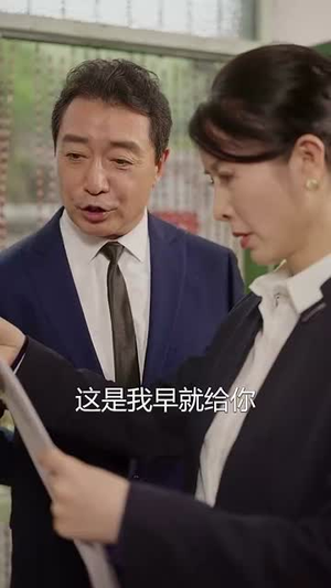 闪婚50岁（95集）短剧