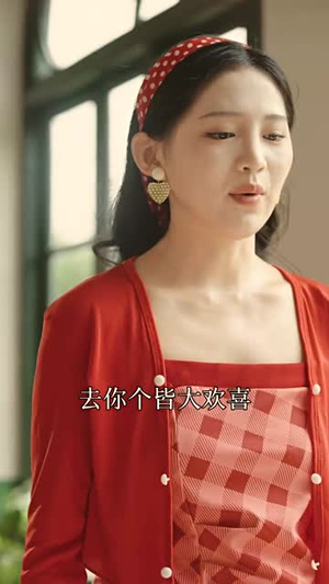 我陪老公东山再起（50集）高质量短剧推荐