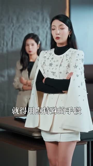 她是女神（58集）红果短剧看全集