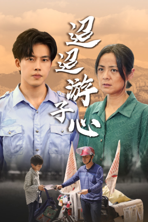 明月何时照我还（78集）免费看短剧全集