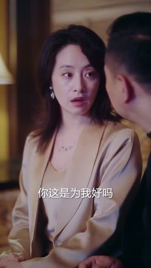 她为谋（60集）最火短剧热播中