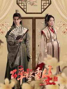 碎梦重生（30集）原创精彩短剧