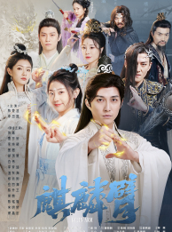 麒麟臂（79集）超好看的短剧