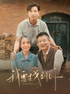 白首不分离（68集）短剧视频分享