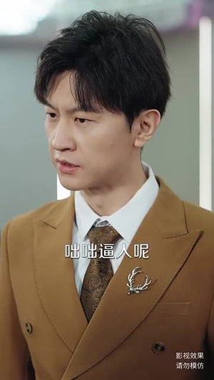 我对当商业巨头没有兴趣（84集）无需会员轻松看