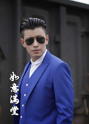 新版:如意满堂(82集) 新版:如意满堂(82集)短剧上热门