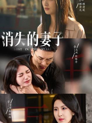 新版:消失的妻子&双生姐妹的反击攻略(63集) 新版:消失的妻子&双生姐妹的反击攻略(63集)短剧排行榜