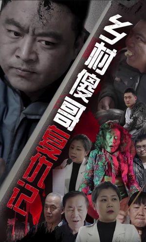 乡村傻哥复仇记（86集）短剧太好看了